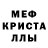 Первитин кристалл Phiru Manjiru