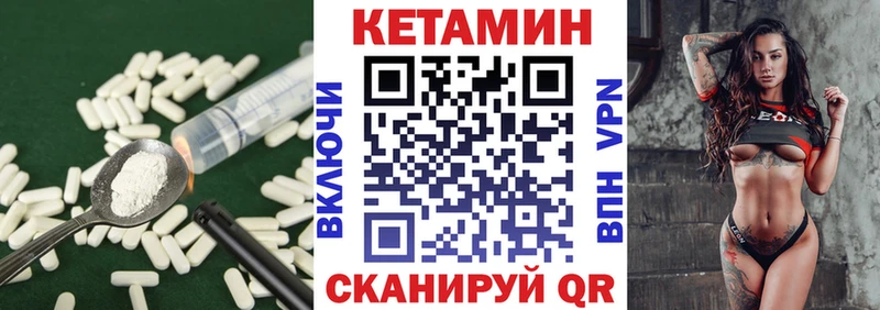 КЕТАМИН VHQ  Томари 