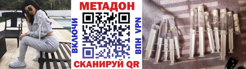 что такое наркотик mega ONION Метадон мёд Томари